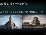 「面白くするための嘘はOK」―『Rise of the Ronin』が示した、史実ベースのオープンワールド開発における決断と工夫【CEDEC2025】 画像