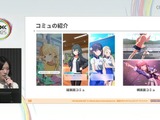 『学園アイドルマスター』のコミュができるまで―細やかな演出術とスプレッドシート管理＆自動生成されるスクリプトなど、驚きの制作フロー【CEDEC2025】 画像