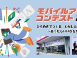 東京都、生成AI活用「モバイルアプリコンテスト」中高生対象 画像