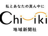 地域新聞社、生成AIで広告効果最適化特許を出願―AI推進支援室も設置 画像