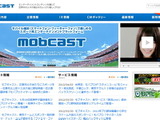 ゲームポータル「mobcast」のモブキャスト、東証マザーズ上場 画像