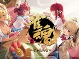 麻雀ゲーム『雀魂』実況動画がYouTubeで成人指定？オンラインギャンブル判定によるものか 画像
