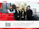 博報堂DYホールディングス、デジタルホールディングスを完全子会社化へ 画像