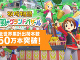 『牧場物語 Let’s！風のグランドバザール』全世界累計出荷本数50万本突破！既存＆新規ユーザーから高評価を得ているリメイク作 画像