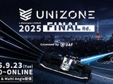 eモータースポーツ大会「UNIZONE 2025」、最終戦を9月23日開催…グリッド順は視聴者投票で決定 画像