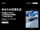 写真共有アプリ「BeReal」、広告効果とアンケート機能の実力 画像