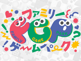 「TGS2025」親子で楽しめる無料入場エリア「ファミリーゲームパーク」詳細公開！人気タイトルの試遊やゲーム制作体験、ノベルティ配布も 画像