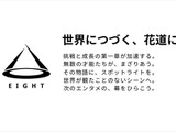 松竹、高輪ゲートウェイにエンタメ特化のインキュベーションスタジオ「EIGHT」を開設。スタートアップ支援を加速 画像