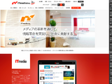 アイティメディア、テック領域のリサーチ・アドバイザー業務のピイ.ピイ.コミュニケーションズを買収 画像