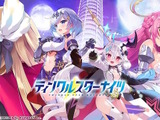 AppStore審査が通らない…DMMのiOS版『ティンクルスターナイツ』にガイドライン違反の指摘、“これまでの全イラスト修正”も通過叶わず 画像
