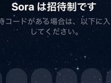 自分を他の動画にカメオ出演させられるOpenAIの動画生成AI「Sora 2」を使ってみた。iPhone必須＆招待制で日本も対象に（CloseBox） 画像