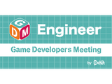 DeNA主催「Game Developers Meeting Vol.64」10月10日開催－CI/CD環境構築の知見を共有 画像