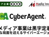 サイバージェントのメディア事業は3四半期連続の黒字化に成功【メディア企業徹底考察 #282】 画像