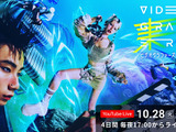 Netflix『グラスハート』柿本監督ら登壇！国内最大級の映像カンファレンス『VIDEOGRAPHERS ONLINE TOKYO 2025』、セッション内容を公開 画像