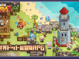 元『Elona 2』こと『黒星の勇者』サービス終了決定―かつて原作者の意に反した名称の作品が約1年で幕 画像