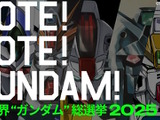 「全世界“ガンダム”総選挙2025」開催！第1位の機体は新規描き下ろしイラストを制作 画像