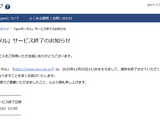 ネット黎明期の「gooポータル」28年の歴史に幕、「goo辞書」「goo blog」に続く終了ラッシュ 画像