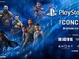 ソニー公認PSゲームの海外ライブツアー、大部分が中止へ。公式サイトも404エラーの状態 画像