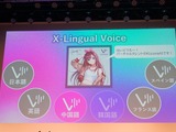 声をデータとして扱う時代に──NTTが仕掛ける音声AIのトラスト基盤「VOICENCE」（石野純也） 画像