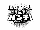 インディーゲームの祭典「BitSummit PUNCH」出展者エントリー募集開始！今年は5月に開催、暑さも少しは避けられる？ 画像