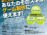 サイバーコネクトツー、宿泊施設付きインターンシップ「ゲームプログラマーズキャンプ」実施 画像