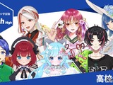 全講師がVTuber、高校生向けオンライン学習塾「Wish High」2026年3月開校 画像