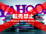 Yahoo!オークション・フリマにおいて「新作ゲームソフトの定価を超える価格での出品禁止」が制定。11月13日より導入 画像