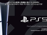 PS5は「まだまだこれから」―ソニー決算でCFOが後継機についても答える 画像
