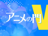 東京国際映画祭（TIFF）の変遷や試行錯誤を重ねたアプローチ【藤津亮太のアニメの門V124回】 画像
