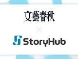 月間500本超の記事配信メディア「文春オンライン」、AI活用で業務効率化と投資対効果2-3倍を達成 画像