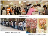 コロプラ、「日本全国すぐれモノ市-コロプラ物産展2012-」にて6万人以上を動員・・・売上高は8000万円 画像