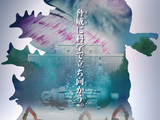 科学技術館「ゴジラサイエンス展」ゴジラから学ぶ防災科学…1/15から 画像