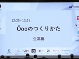 企画の起点は「やりたいアクション」…注目のアクションパズル『Öoo』（ウー）の開発過程を振り返って思う“ゲーム開発に一番大切なこと”【IDC2025レポート】 画像