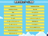 2026年初頭より「ゲオ」全国主要店舗で中古レトロゲーム販売再開へ―買取再開は本日12月8日より、「地元のお店で、気軽に売買できる」目指す 画像