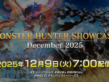 『モンスターハンターワイルズ』無料アプデ第4弾などを届ける「モンスターハンターショーケース」配信延期を発表―直近の地震による津波警報を受けて 画像