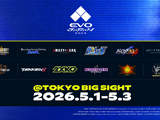格闘ゲームの祭典「EVO Japan 2026」競技にあの世紀末格ゲー『北斗の拳』採用―狂気的魅力のタイトルが大舞台の競技に、2026年5月1日から3日まで開催 画像