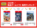 ゲオ「2025年 販売ランキング」！新品では『マリオカートワールド』などスイッチ2関連が好調、中古は“6年連続1位”がついに陥落 画像