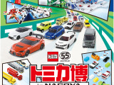 「トミカ博 in NAGOYA」が12月12日開催！巨大ジオラマやアトラクション、2種の“入場記念トミカ”プレゼントも 画像