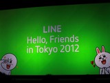 「LINEこそスマートフォン革命」4500万スマホユーザーの新プラットフォーム誕生・・・Hello, Friends in Tokyo(1) 画像