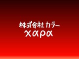 ガイナックス、破産整理終了で42年弱の歴史に幕―庵野秀明氏が“友人と思っていた”面々との決別、そして神村社長への感謝を報告 画像