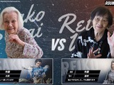 92歳のおばあちゃん、意気込み通り優勝！最高齢95歳も出場した『鉄拳8』ケアeスポーツカップ大会、熱戦の動画公開中 画像