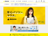 マウスコンピューター、受注が想定を上回る。価格変更は「1月以降」ともアナウンス―販売停止・出荷納期遅延など発生見込み 画像