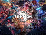 ガンホー×カプコン対戦カードゲーム『TEPPEN』2026年3月31日をもってサービス終了―データを引き継いだオフライン版も配信予定 画像