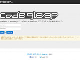 ユビキタス、プログラミング学習を目的としたゲーム開発サービス 「Code.9leap.net」を提供開始 画像