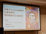 「日本アニメ」は言語ではなく“意味（記号）”として世界に受容された――ジェシカ・ポース×齋藤優一郎が語るアニメのグローバルヒットの正体と未来【ANIAFFレポート】 画像