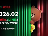 LINEヤフーとNetflixが提携！Netflix単体と同額でLYP特典が付く新セットプラン 画像