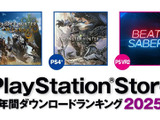 『モンハン』がPS5/PS4共に1位に輝く！PS Storeの2025年DLランキング発表 画像