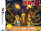 電車内広告、認知度3位に『レイトン教授と魔神の笛』 〜 ネットエイジア調べ 画像