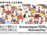 【AnimeJapan 2026】ビジネスデイのセミナー情報が公開。国内外のアニメビジネス動向を解説 画像