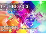 【Inter BEE 2026】11月に幕張メッセで開催決定、出展募集スタート。映像・放送・メディアの最新技術が集結 画像